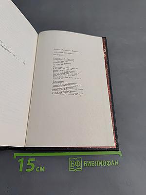 Хождение по мукам. Том первый. Книга первая и вторая. Сестры. Восемнадцатый год