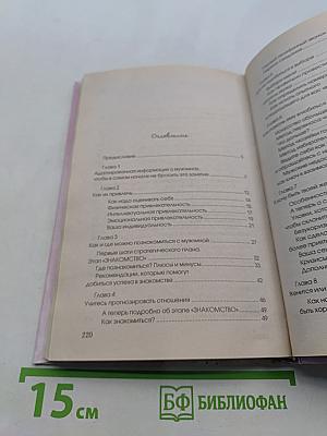 Как влюбить в себя кого угодно