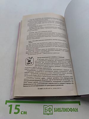 Как влюбить в себя кого угодно