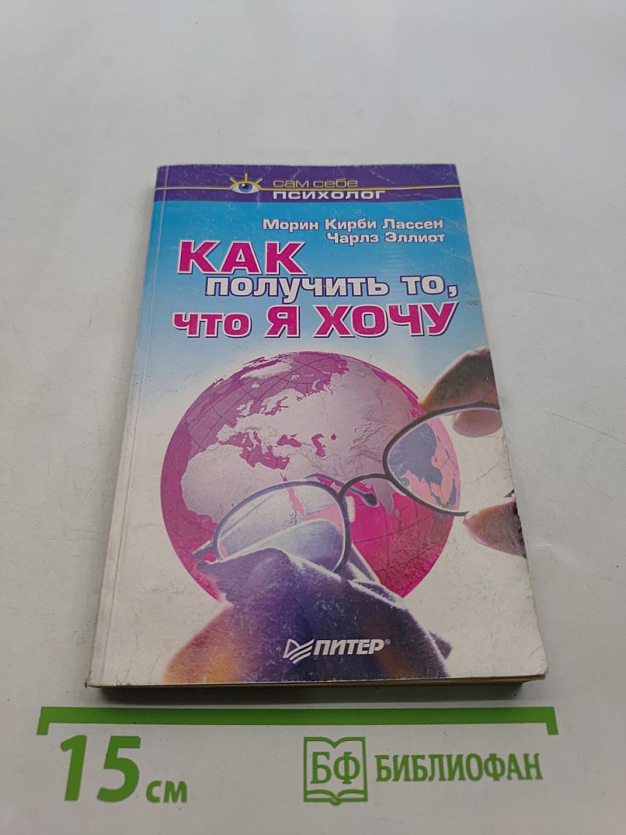 Как получить то, что я хочу