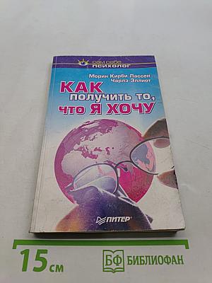 Как получить то, что я хочу