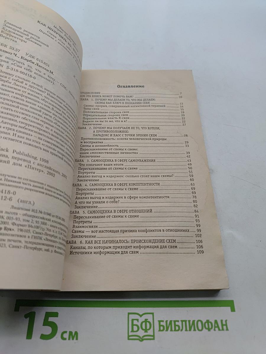 Как получить то, что я хочу