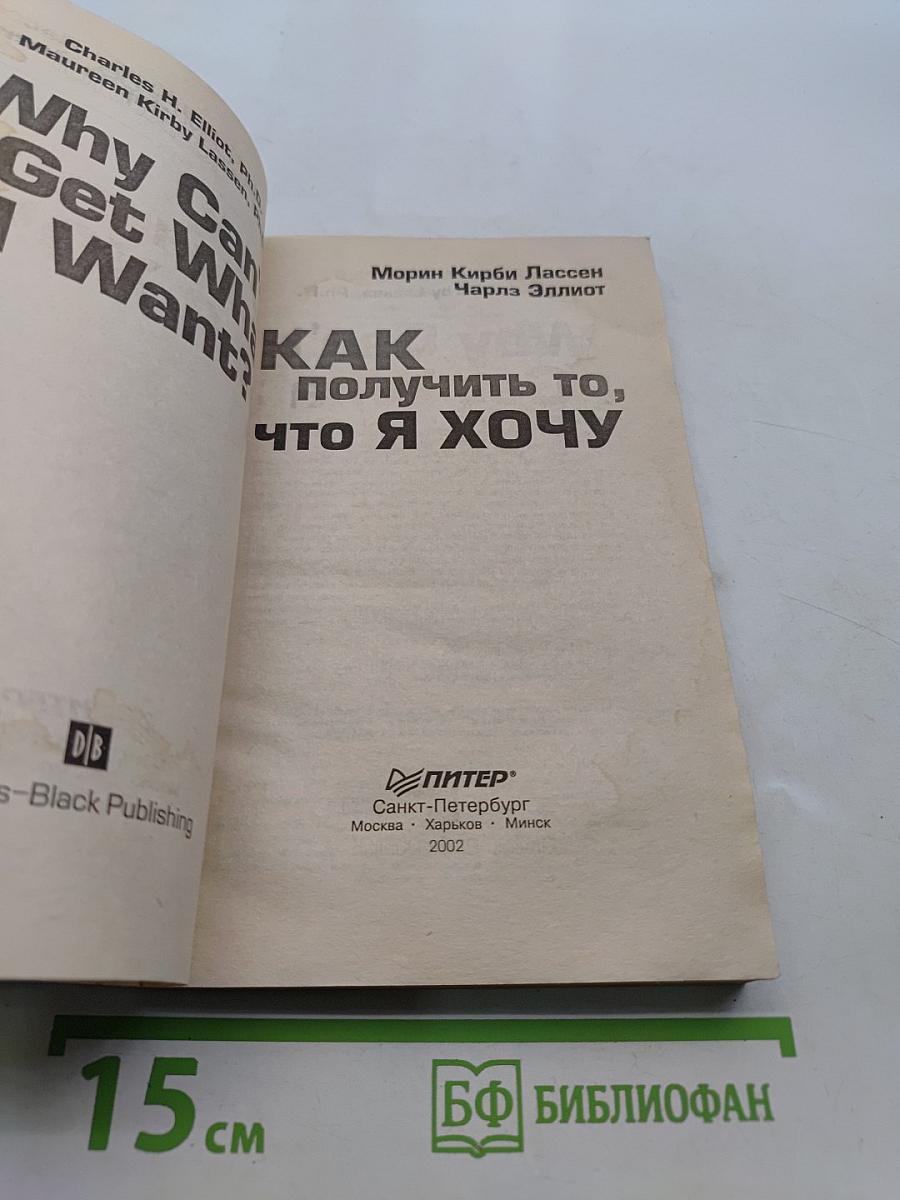Как получить то, что я хочу