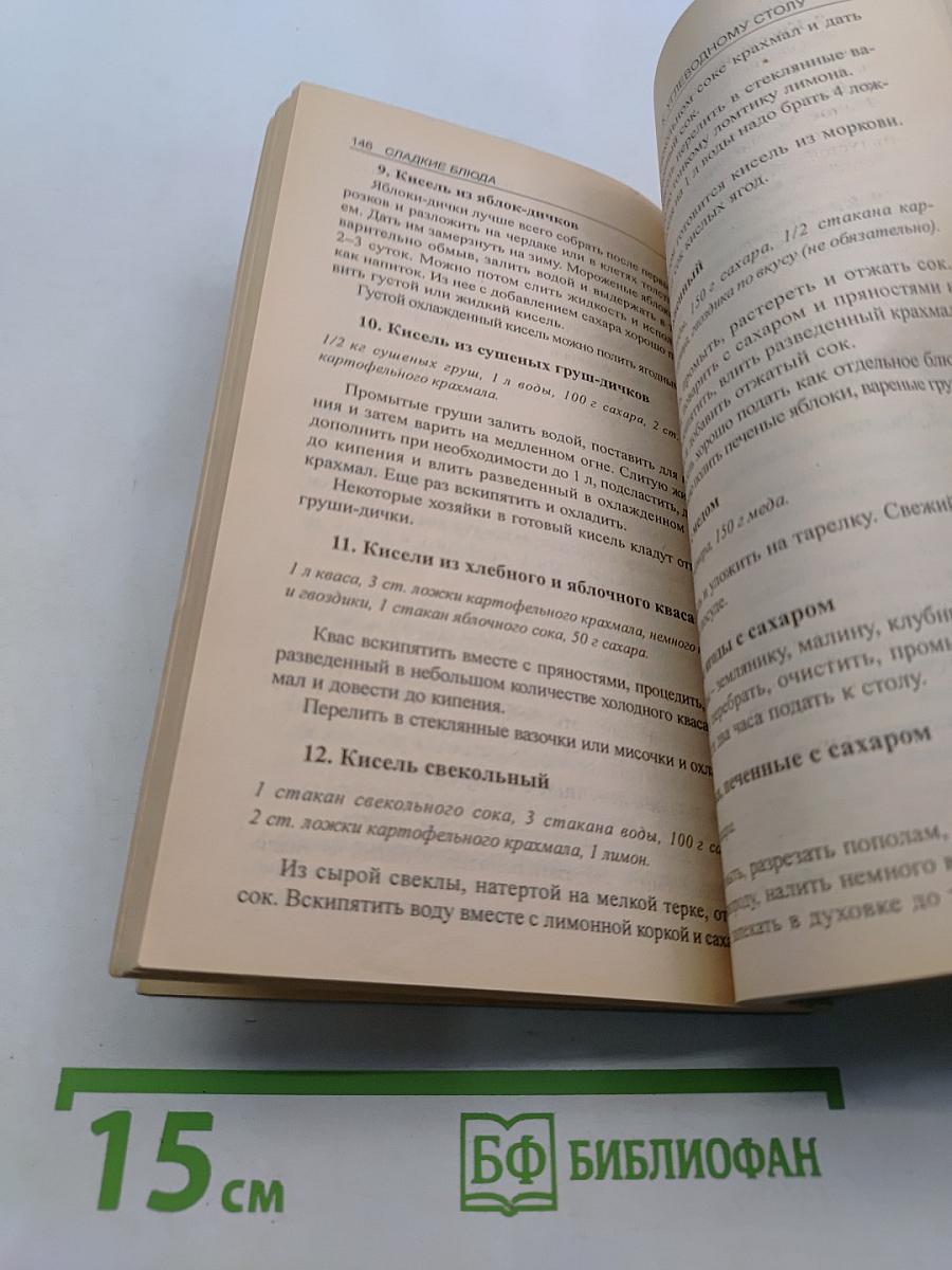 Кухня раздельного питания