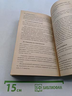 Кухня раздельного питания