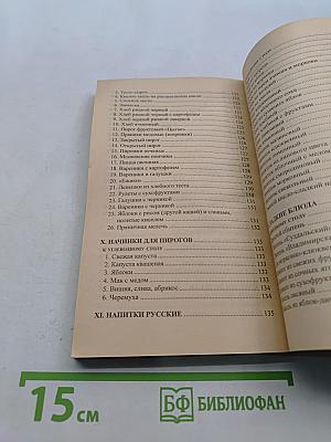 Кухня раздельного питания