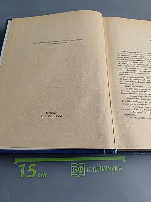 Джесси и Моргиана