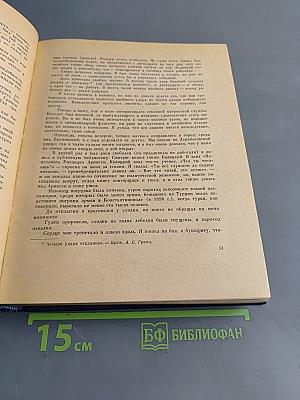 Джесси и Моргиана