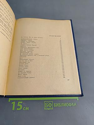 Джесси и Моргиана