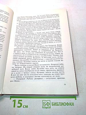 Медовые кладовые