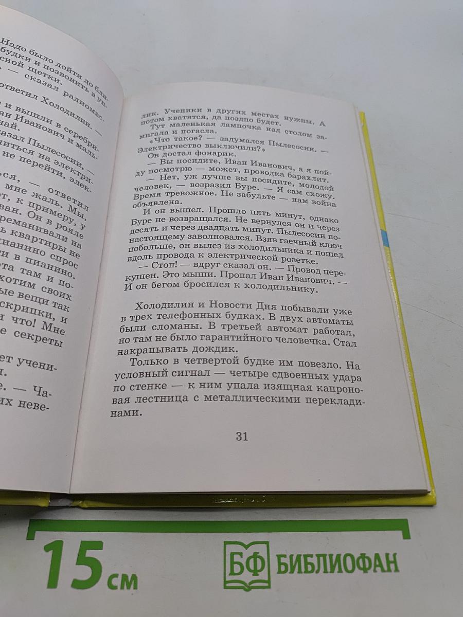Гарантийные человечки