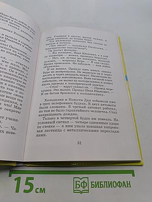 Гарантийные человечки