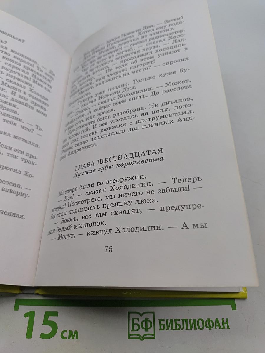 Гарантийные человечки