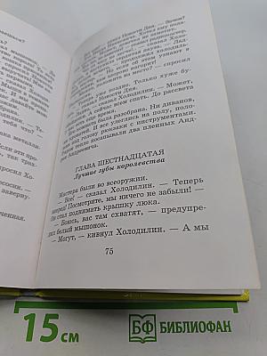Гарантийные человечки