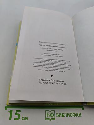 Гарантийные человечки