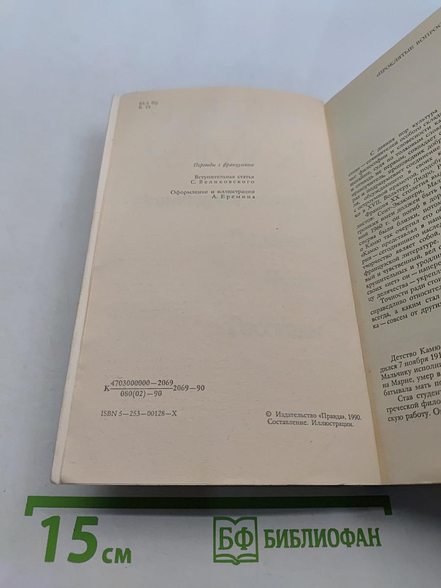 Избранное