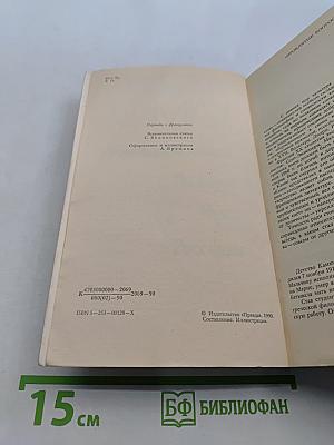Избранное