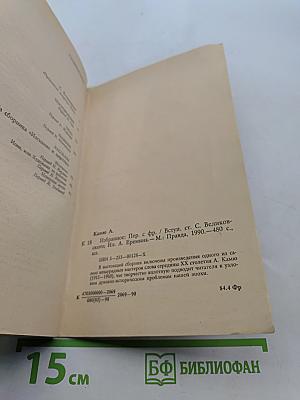Избранное