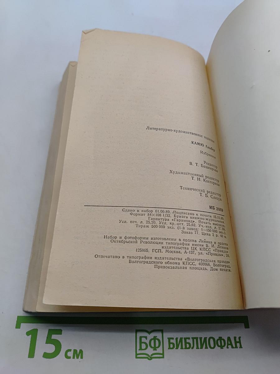 Избранное