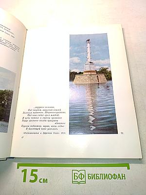 Пушкинским местам