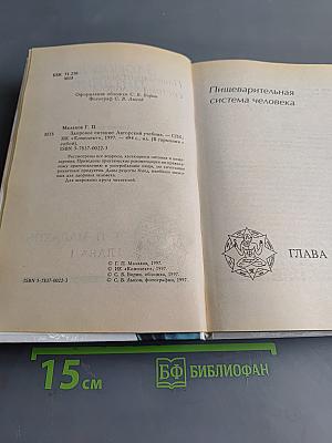 Здоровое питание