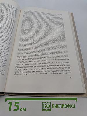 Проблемы региональной металлогении и эндогенного рудообразования