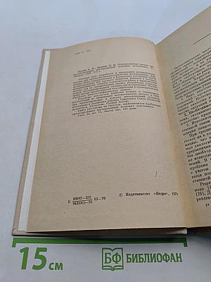 Математические методы при прогнозировании месторождений полезных ископаемых