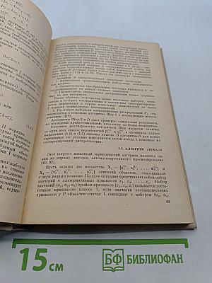 Математические методы при прогнозировании месторождений полезных ископаемых