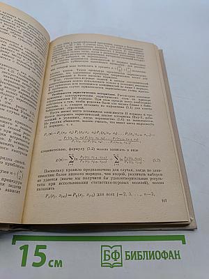 Математические методы при прогнозировании месторождений полезных ископаемых