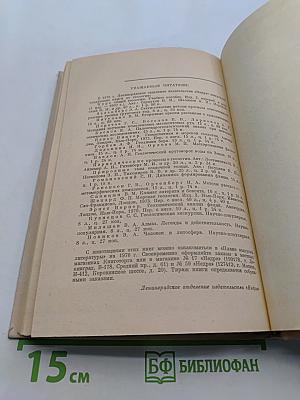 Математические методы при прогнозировании месторождений полезных ископаемых