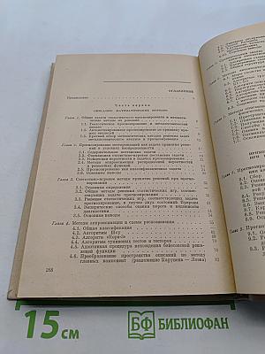 Математические методы при прогнозировании месторождений полезных ископаемых
