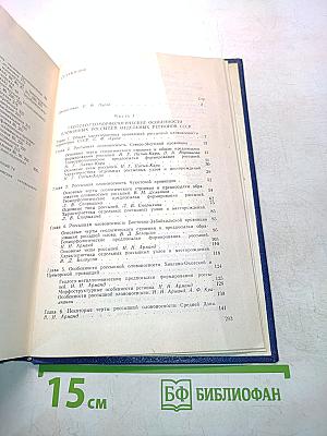 Геология оловянных россыпей СССР, их поиски и оценка