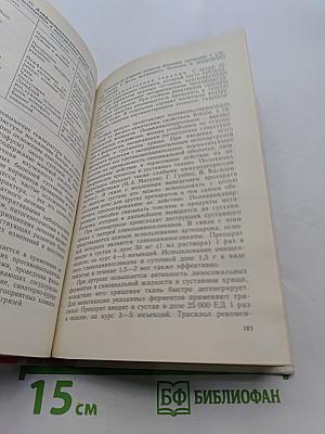 Диагностика и лечение болезней суставов