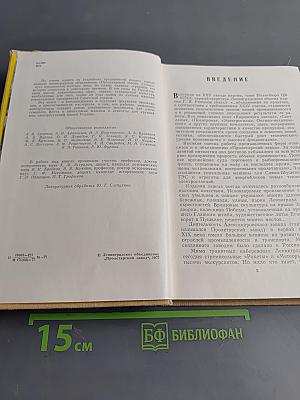 Пролетарцы. История Ленинградского объединения "Пролетарский завод"