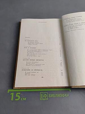 Пролетарцы. История Ленинградского объединения "Пролетарский завод"
