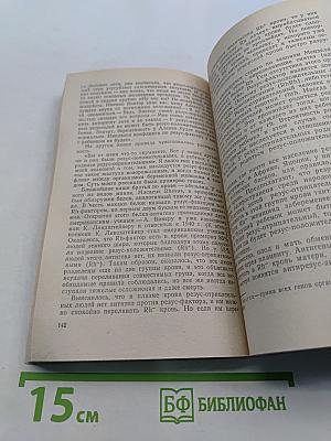 Жизнь до рождения