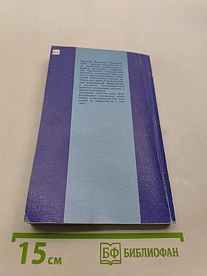 Жизнь до рождения