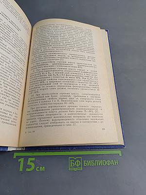 Методическое руководство по обоснованию и комплексированию современных методов исследований при гидрогеологической и инженерно-геологической съемке для целей мелиорации. Выпуск IV
