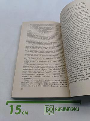 Техника массажа