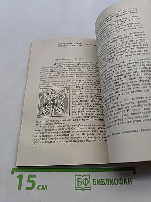 От собственных имен к нарицательным