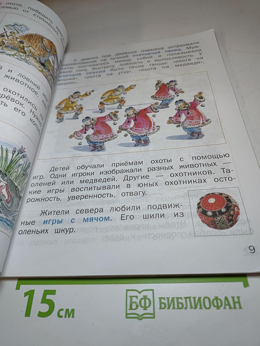Физическая культура 1-2 классы