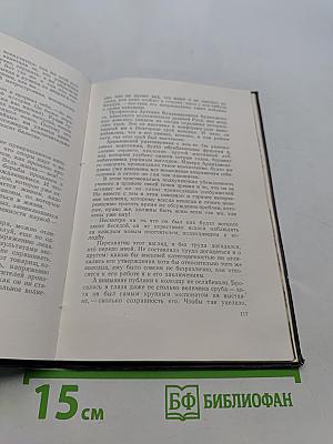 Две повести о тайнах истории