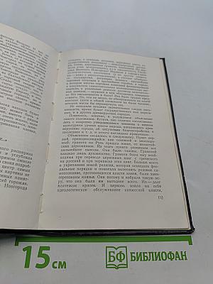 Две повести о тайнах истории