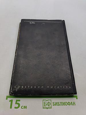Две повести о тайнах истории