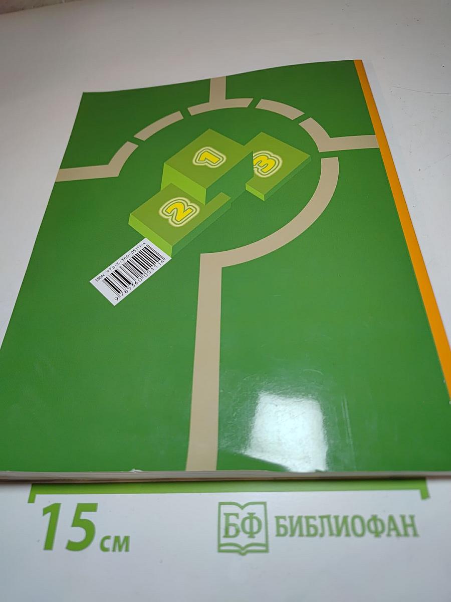 Физическая культура 1-2 классы