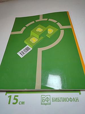 Физическая культура 1-2 классы
