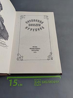 Сочинения Козьмы Пруткова