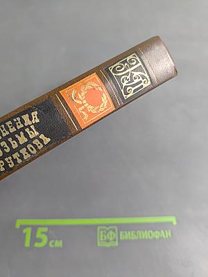Сочинения Козьмы Пруткова