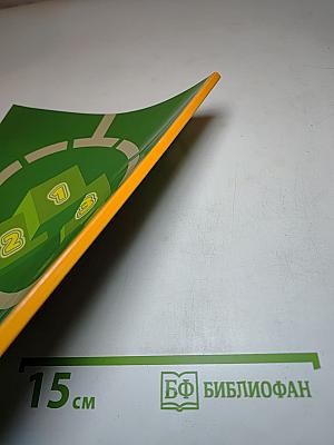 Физическая культура 1-2 классы