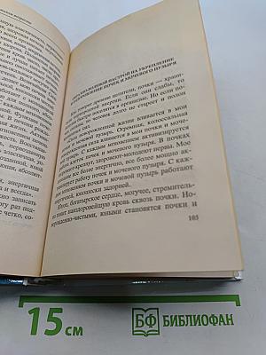 Укрепление здоровья в пожилом возрасте